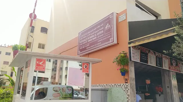 Résidence Dcheira El Jadida