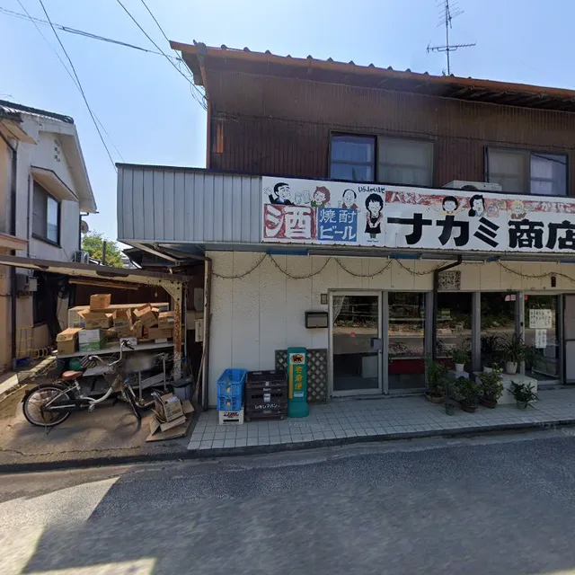 ナカミ商店