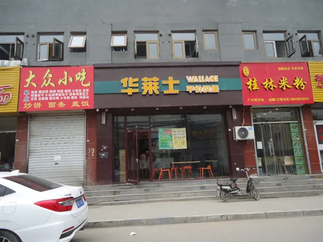 Zanjia Restaurant