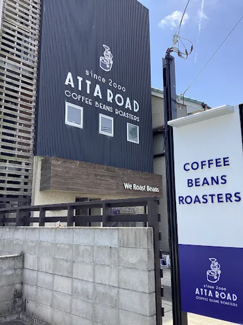 アッタロード コーヒービーンズロースターズ