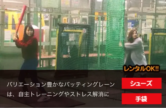 岐大バッティングセンター