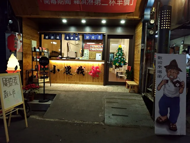 小農找茶 (紅茶、咖啡網路線上訂購，現場試喝請先來電預約)