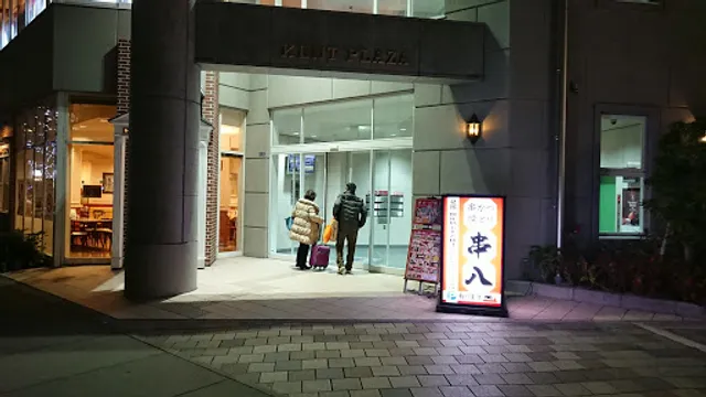 Kushihachi Kusatsu Ekimae Ten