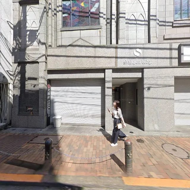 整点儿小烧烤（池袋本店）