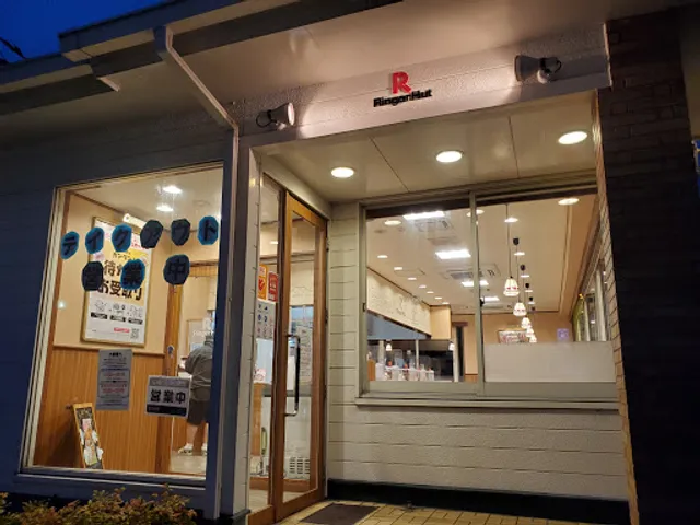 Ringahatto Chibayukoten