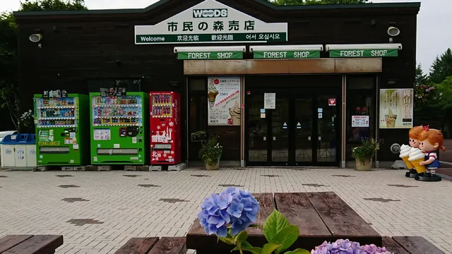 Hakodate Civic Forest Shop WOODS