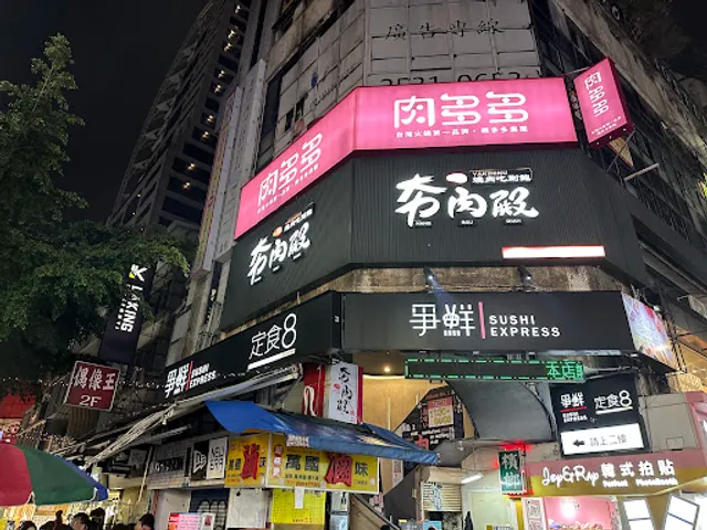Teishoku 8 Ximen Restaurant