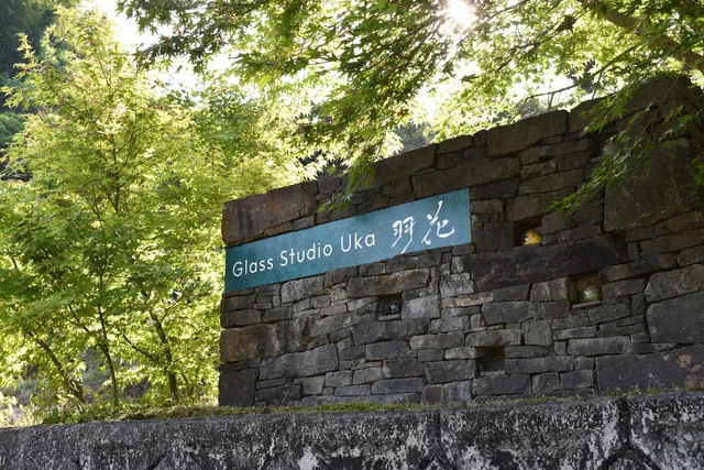 Yamanokami Glass Studio