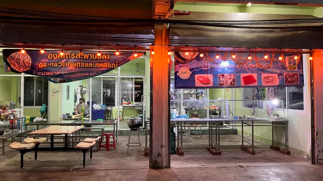 Fish Marketing Organization