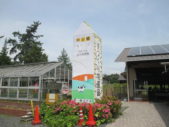 Hoshi no Sato Aozoraichi