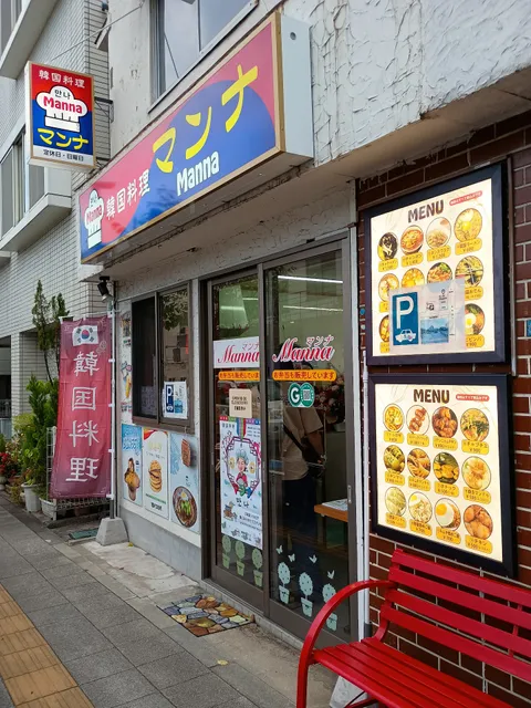 Manna Korean Restaurant