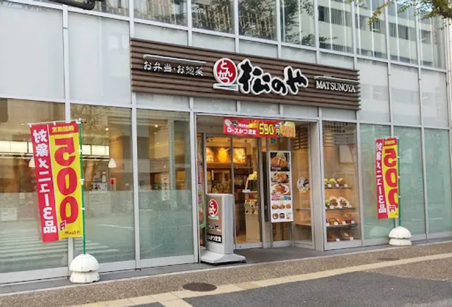 Matsunoya Nara Ekimae