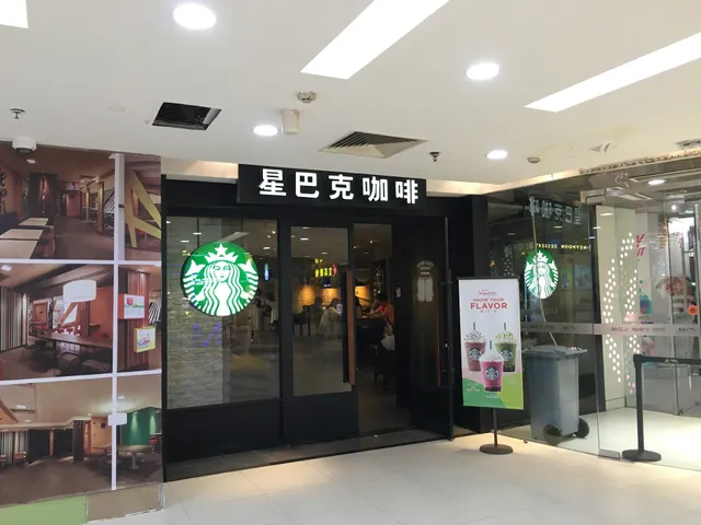 Starbucks Coffee