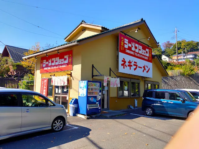 ラーメンショップ 津久井店