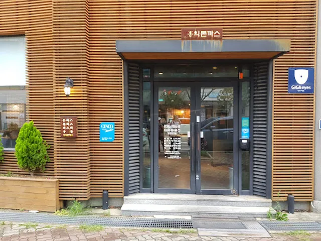 홍익돈까스 목포점