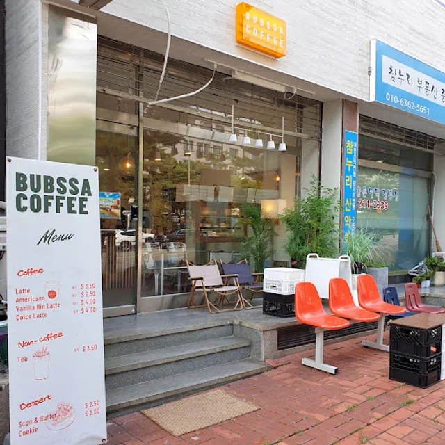 법사커피(BUBSSA COFFEE)