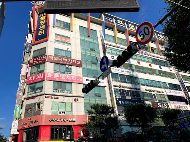 스시소라 정자점