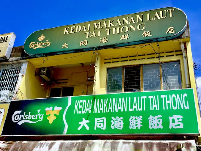 Tai Thong Seafood Restaurant