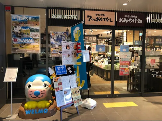 えちご食処 7つのおもてなし