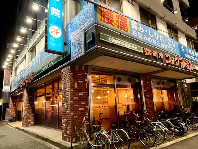 Komeda's Coffee