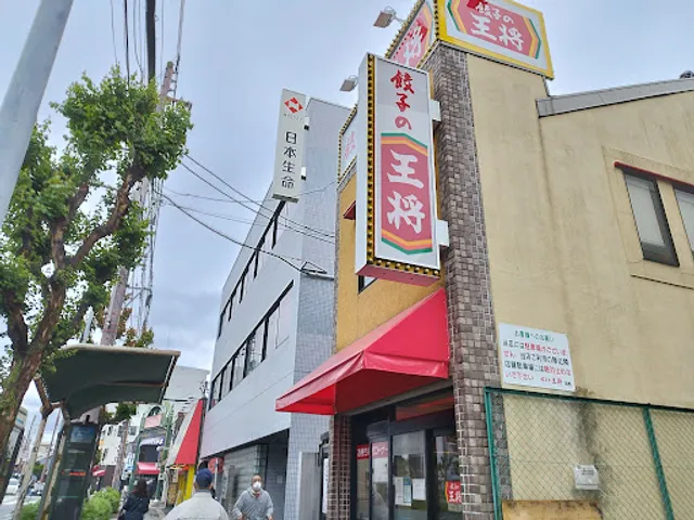 Gyoza no Ohsho - Akagawa