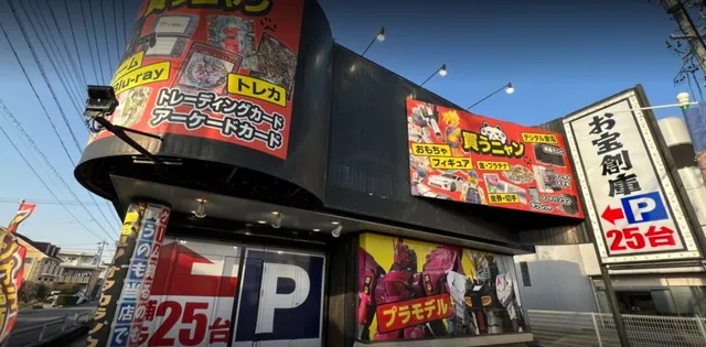 Otakarasoko Kariyaten