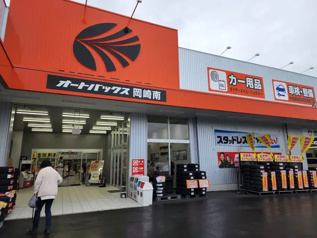 オートバックス 岡崎南