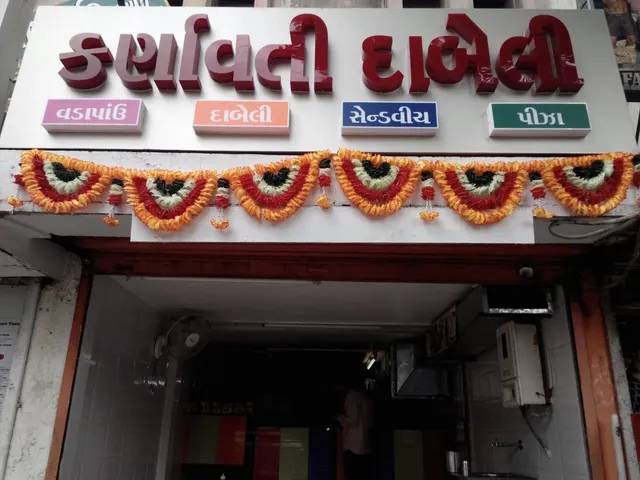 SHREE KARNAVATI DABELI