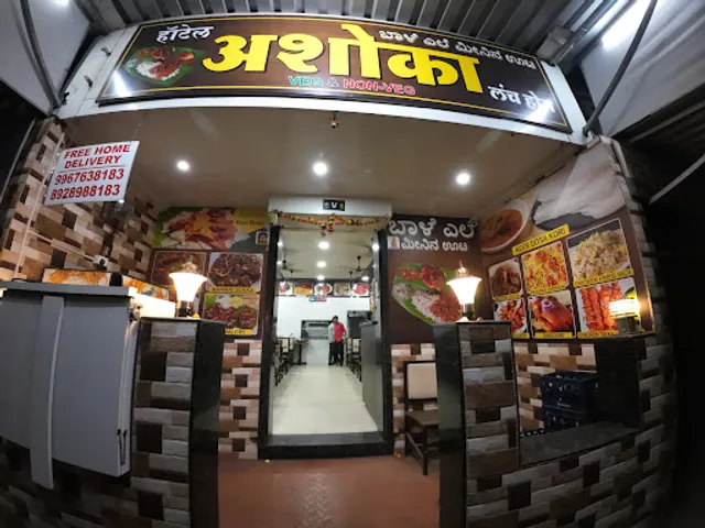 Hotel Ashoka Lunch home