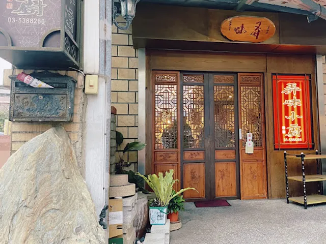 弄味小廚 客家菜系