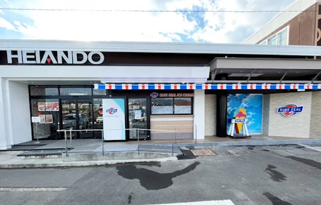 Blue Seal Icecream at Higashiwada