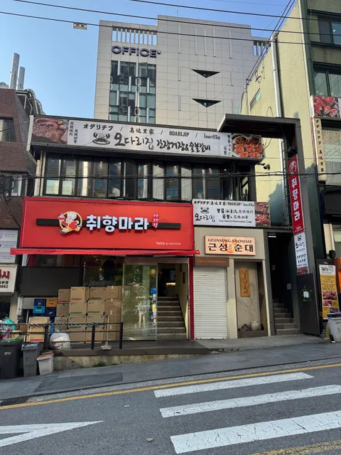 Odarijip Ganjang Gejang Gangnam (Yeoksam)