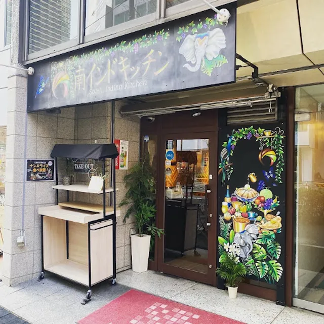 NILAA South Indian restaurant Toranomon Hills