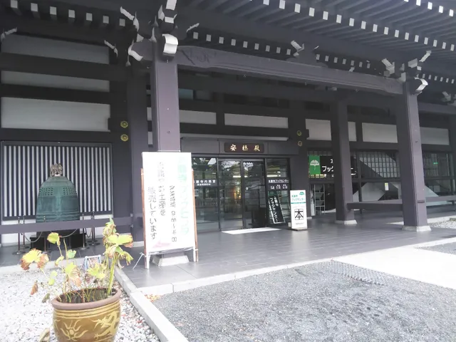 Hongan-ji Annonden Book Center