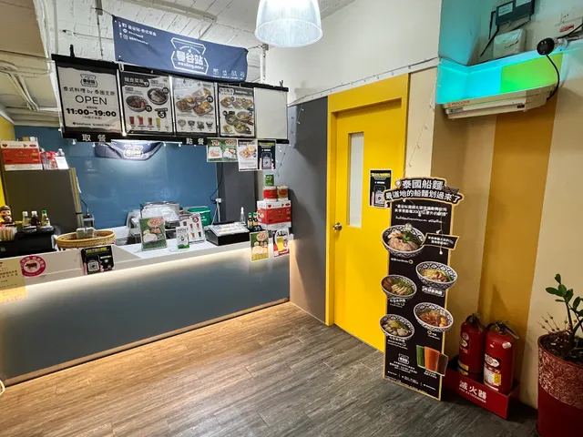 曼谷站-泰式奶茶/船麵/泰式料理 by泰國主廚