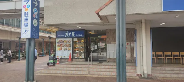 Ootoya Patio Suma Restaurant