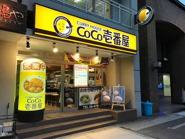 Curry House CoCo Ichibanya