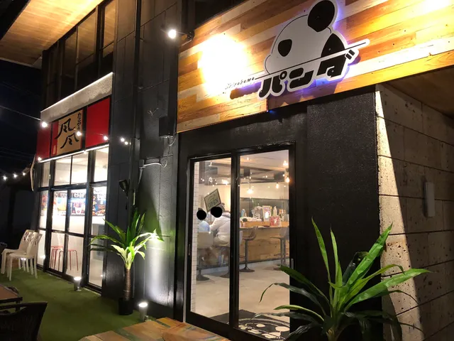 たこやき 風風 白浜店