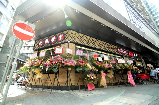 Kowloon Restaurant (Causeway Bay)