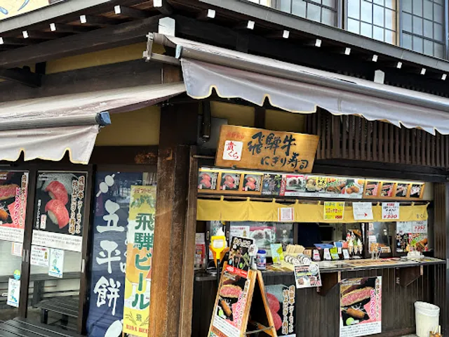 Kikura Kami Ninomachi