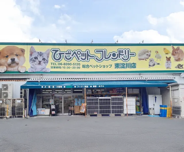 Higo Pet Friendly Higashiyodogawa