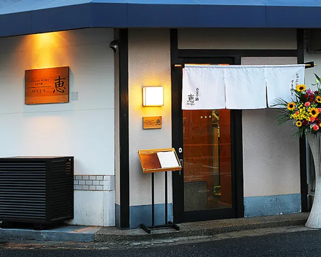 Shabu-shabu Sukiyaki Hitorinabe Megu