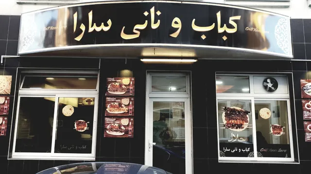 Kabab sara /Grill Haus Sara