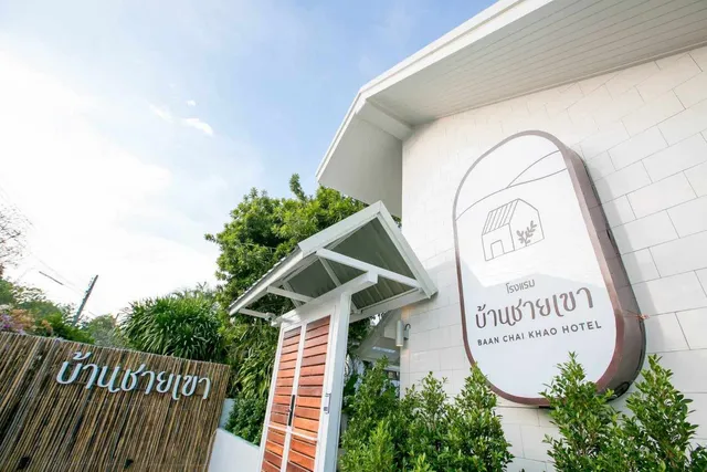โรงแรมบ้านชายเขา Baanchaikhao Hotel