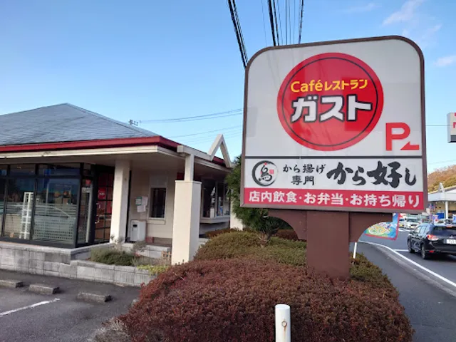 ガスト 伊豆川奈店