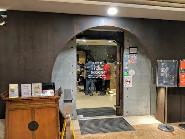 鼎王麻辣鍋 (竹北縣政店)