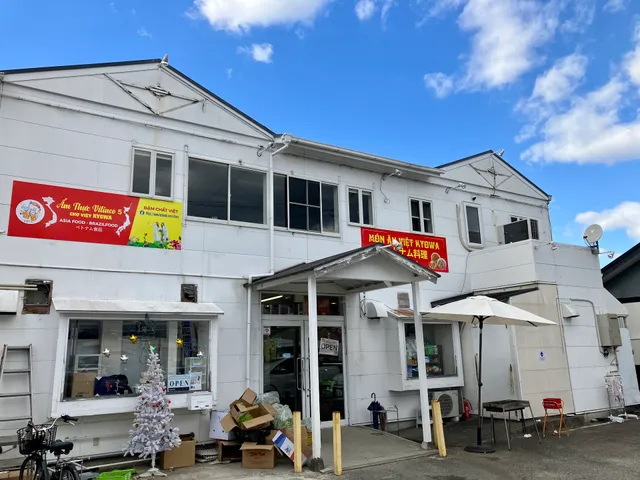 Quán CHỊ BÉO (Món ăn Việt Kyowa) ベトナム 料理