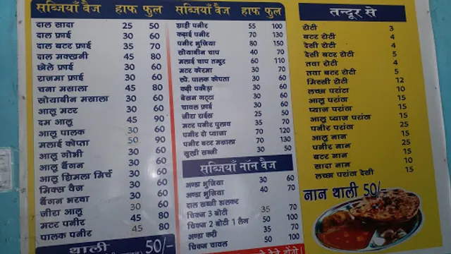 Punjabi Dhaba