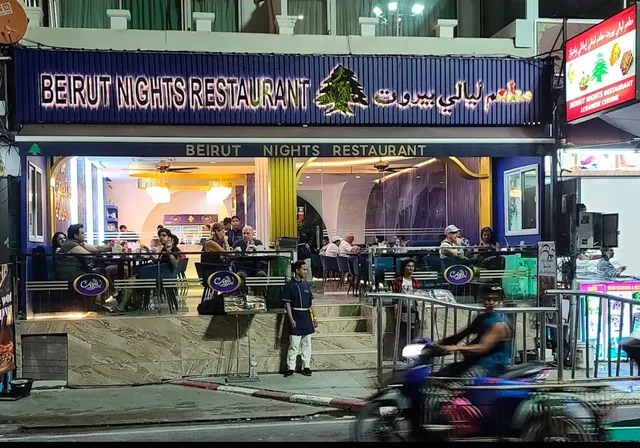 Beirut Nights Restaurant مطعم ليالي بيروت