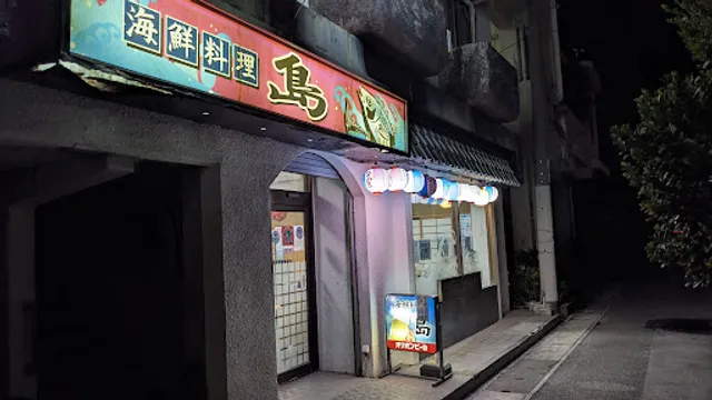 Seafood Restaurant Island